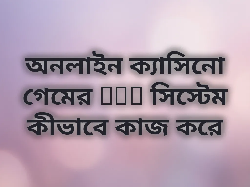 RNG সিস্টেম