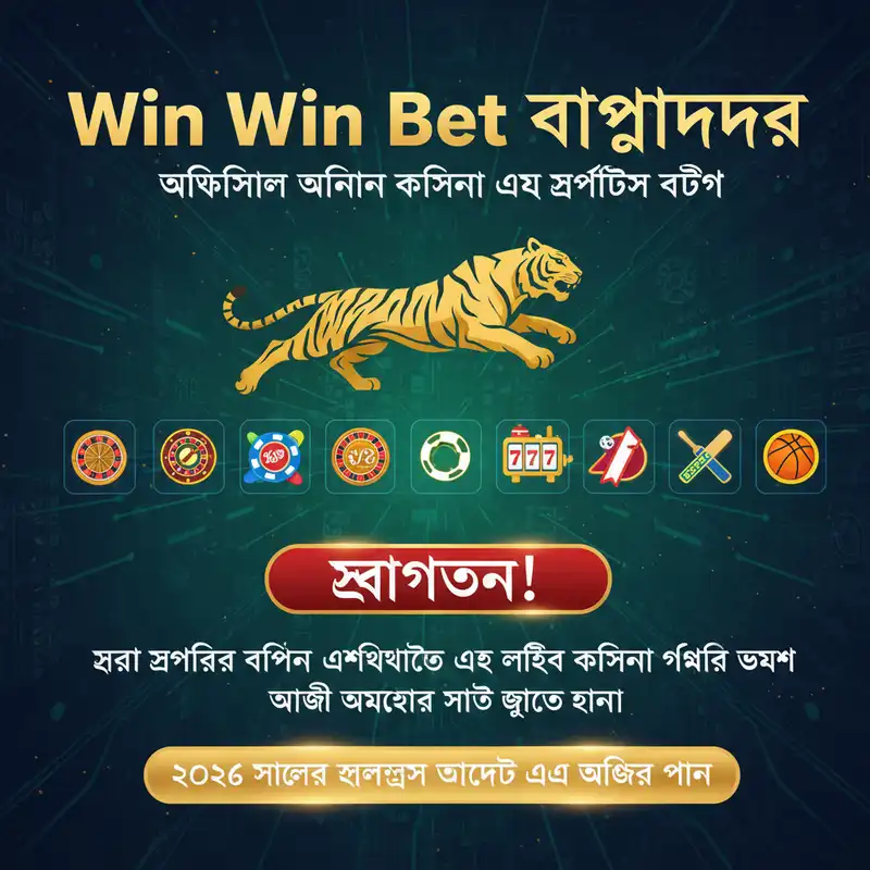 Win Win Bet Bangladesh